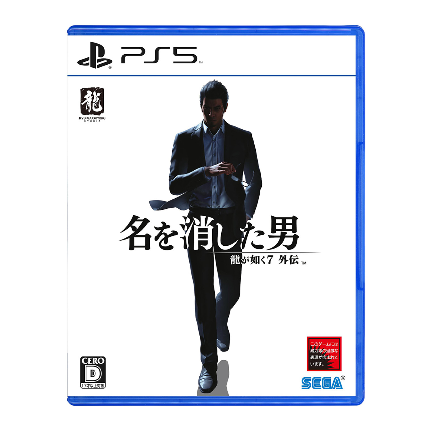 بازی Like a Dragon Gaiden: The Man Who Erased His Name - PS5